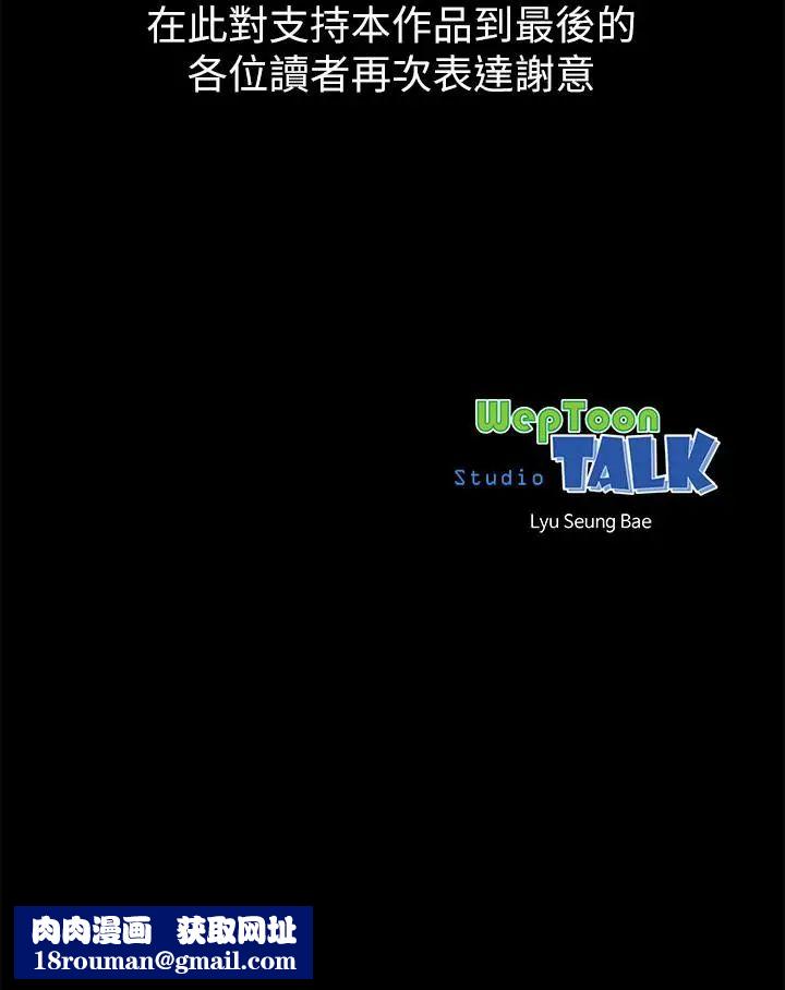 隔壁母女最終話-天才畫家的新畫室