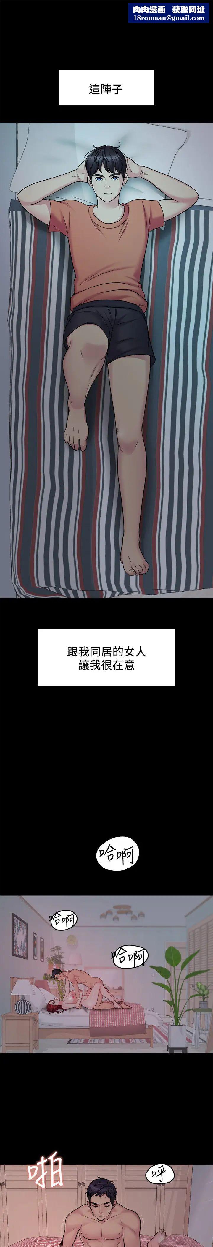 大嫂,哥哥的女人第1话-哥哥的女人很骚