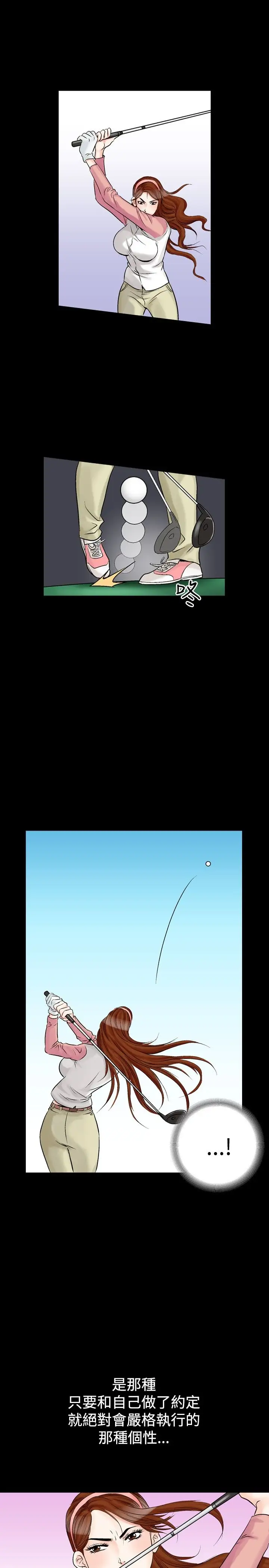 他的女人第25话-风流<3>