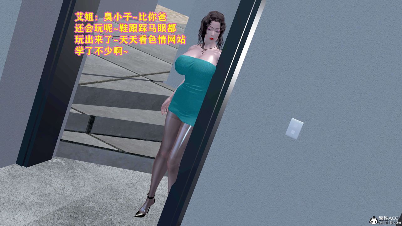 [3D]邂逅丝袜会所第07章【第3话】