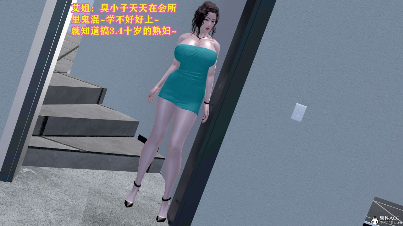 [3D]邂逅丝袜会所第08章【第1话】