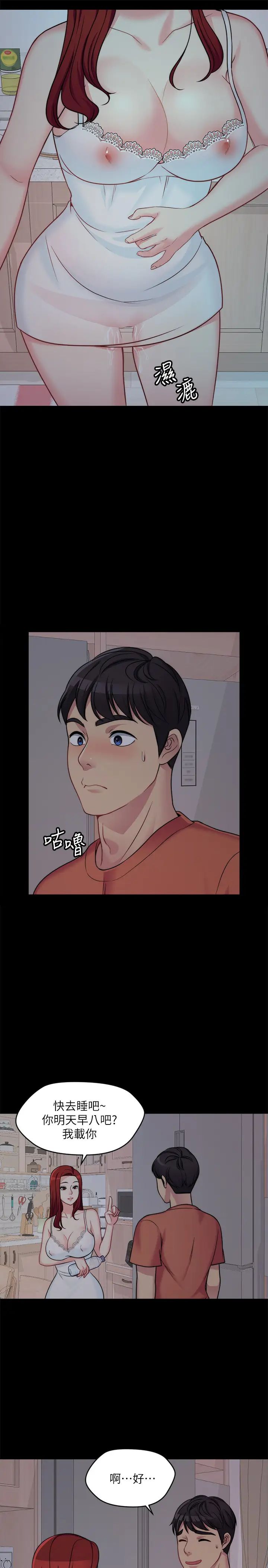 大嫂,哥哥的女人第1话-哥哥的女人很骚