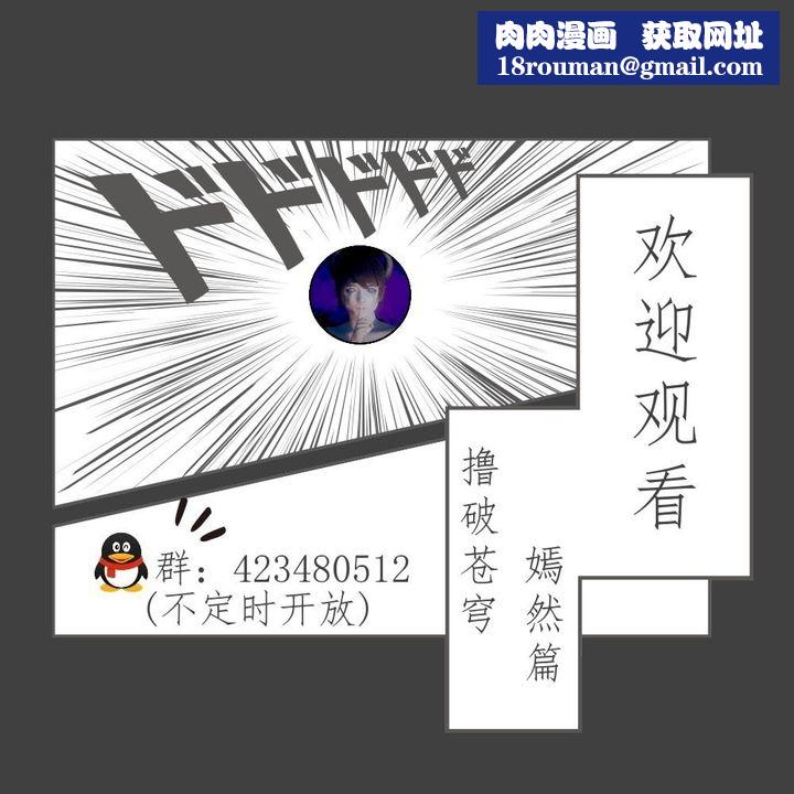 [3D]撸破苍穹+圣诞苍穹+番外篇第04话-嫣然篇