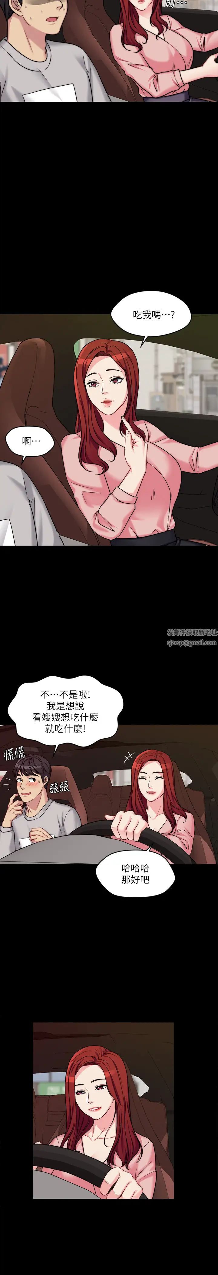 大嫂,哥哥的女人第1话-哥哥的女人很骚