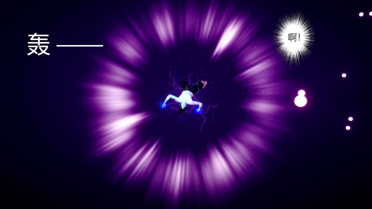 [3D]撸破苍穹+圣诞苍穹+番外篇第04话-嫣然篇