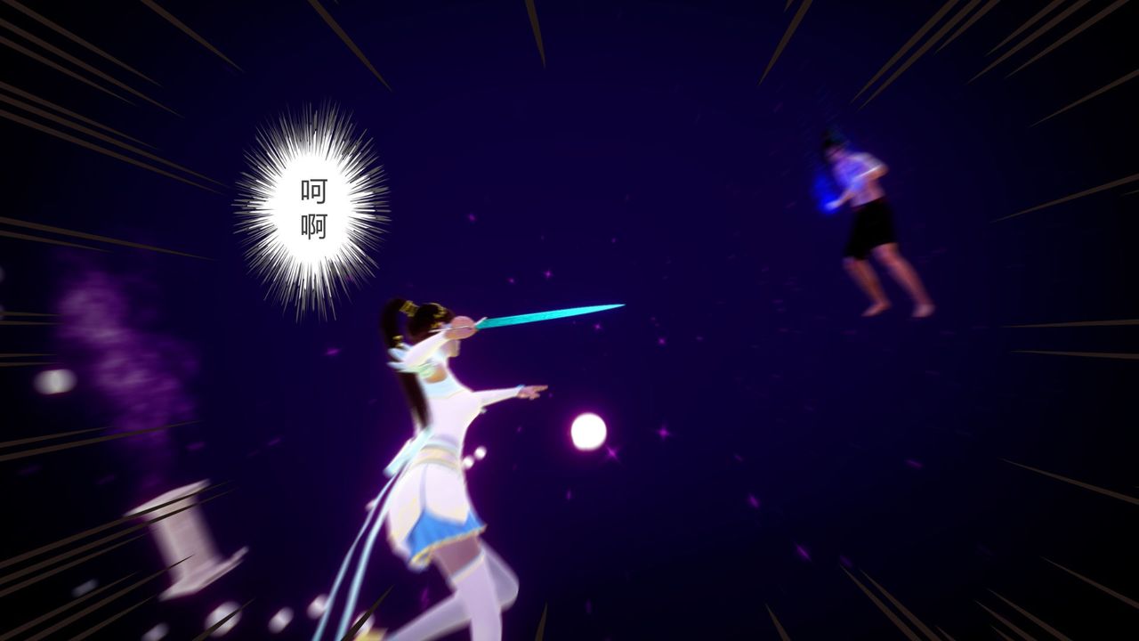 [3D]撸破苍穹+圣诞苍穹+番外篇第04话-嫣然篇