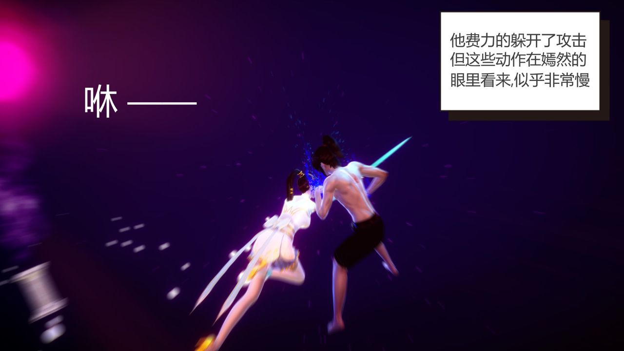 [3D]撸破苍穹+圣诞苍穹+番外篇第04话-嫣然篇