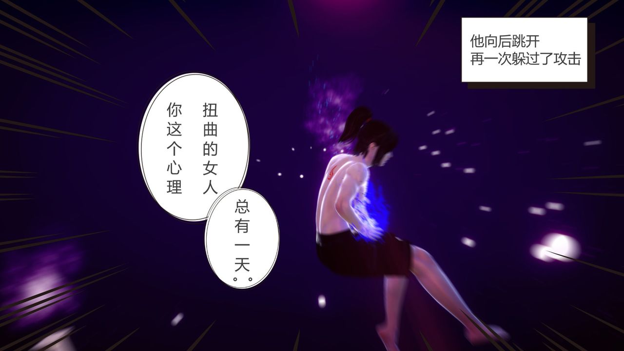 [3D]撸破苍穹+圣诞苍穹+番外篇第04话-嫣然篇