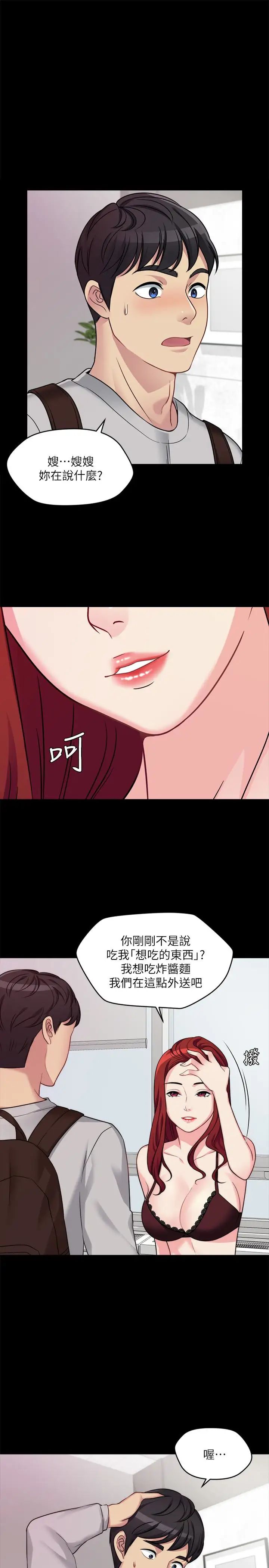 大嫂,哥哥的女人第2话-学妹下面痒