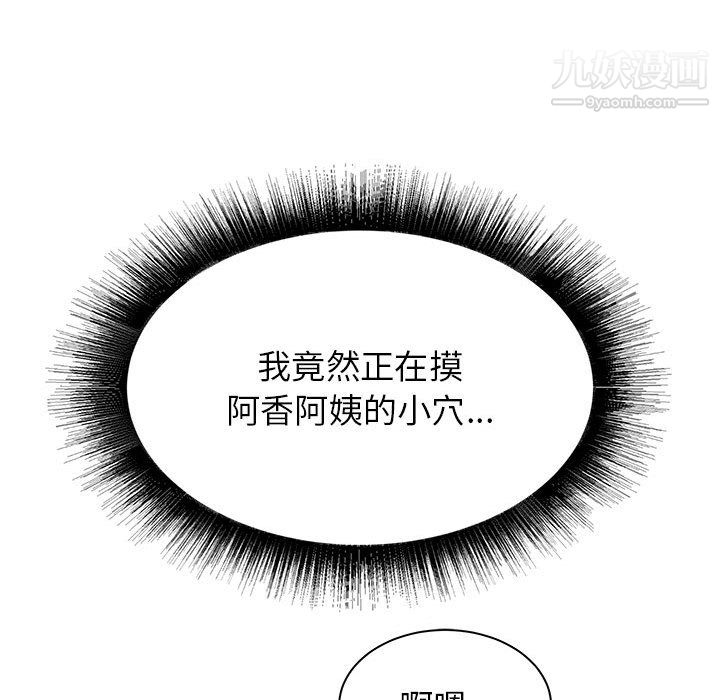 寄住姐姐家第20话