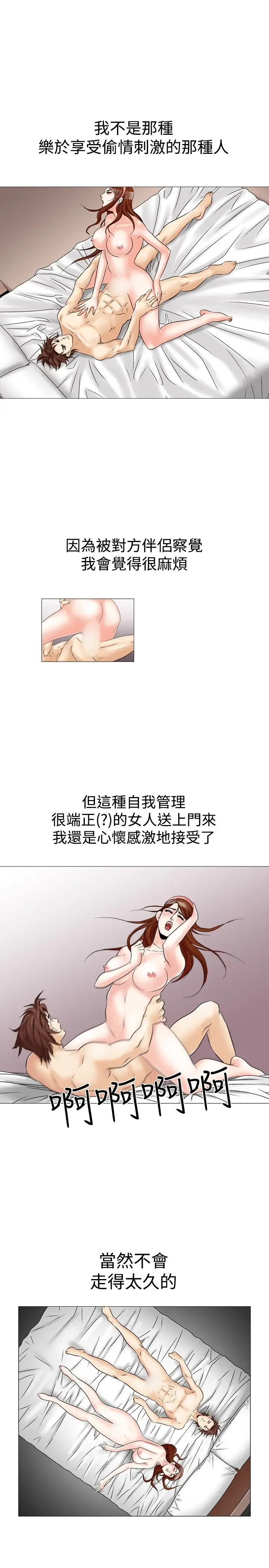 他的女人第26话-风流<4>