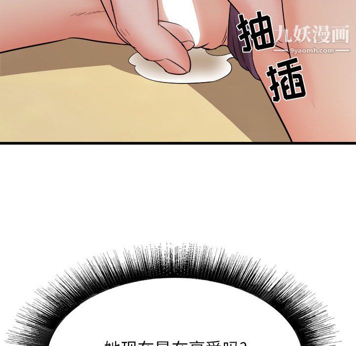 寄住姐姐家第20话