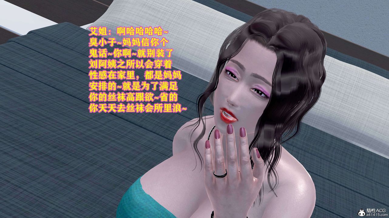 [3D]邂逅丝袜会所第08章【第1话】