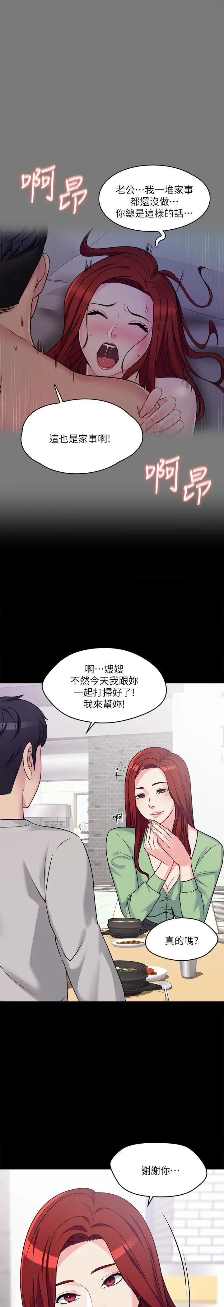 大嫂,哥哥的女人第2话-学妹下面痒