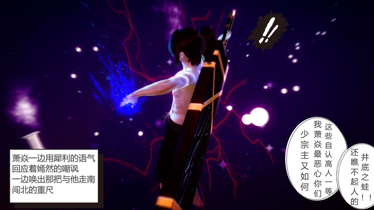 [3D]擼破蒼穹+聖誕蒼穹+番外篇第04話-嫣然篇