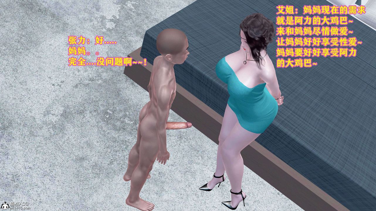 [3D]邂逅絲襪會所第08章【第2話】