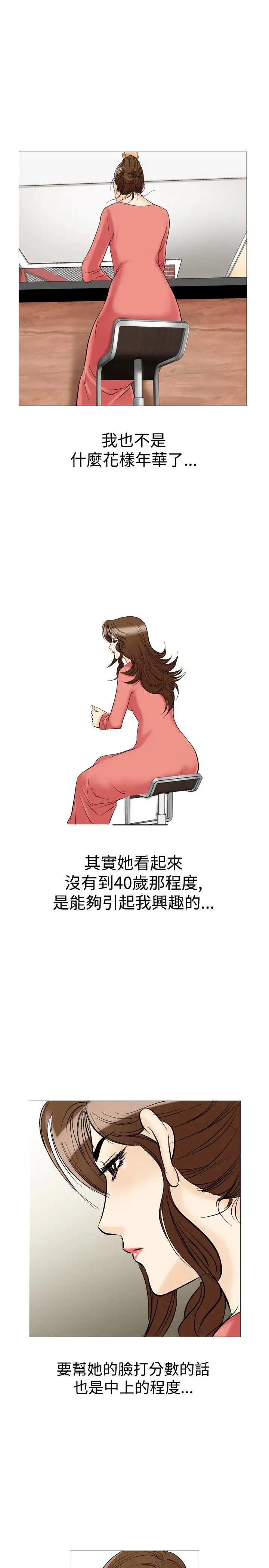 他的女人第27话-爱和战斗<1>