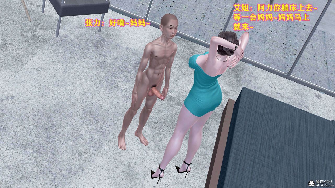 [3D]邂逅絲襪會所第08章【第2話】