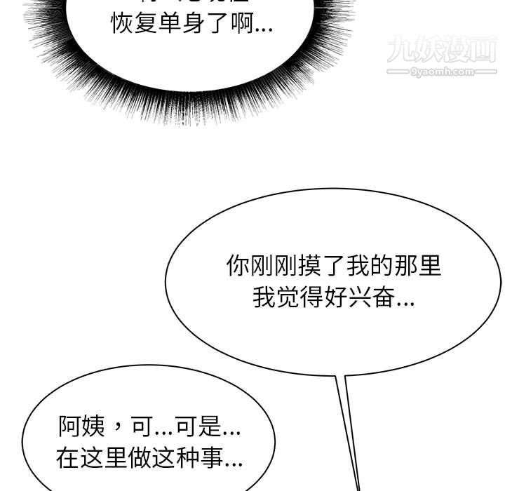 寄住姐姐家第20话