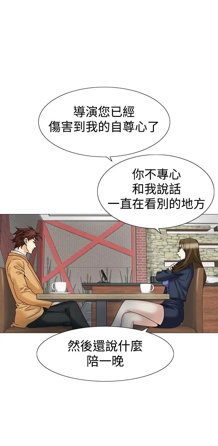 他的女人第27话-爱和战斗<1>