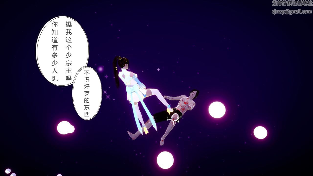 [3D]撸破苍穹+圣诞苍穹+番外篇第04话-嫣然篇