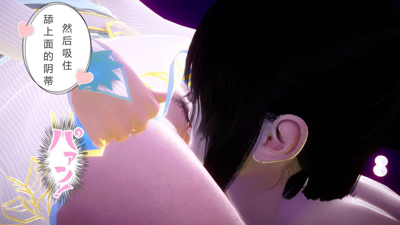 [3D]撸破苍穹+圣诞苍穹+番外篇第04话-嫣然篇