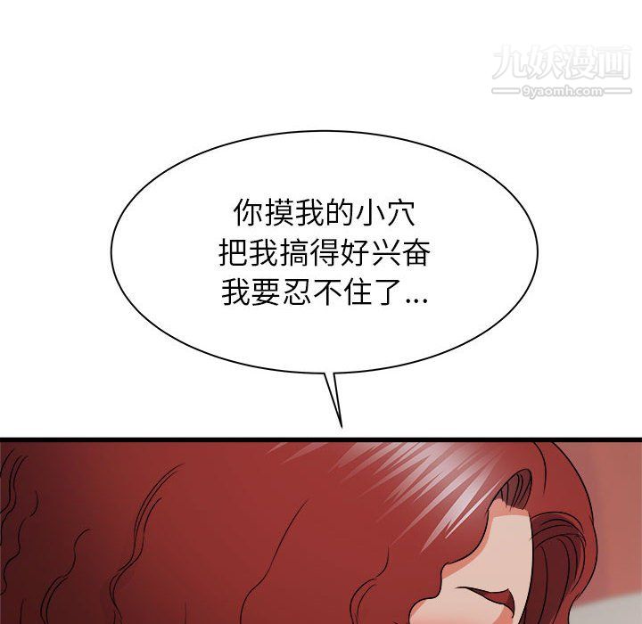 寄住姐姐家第20话