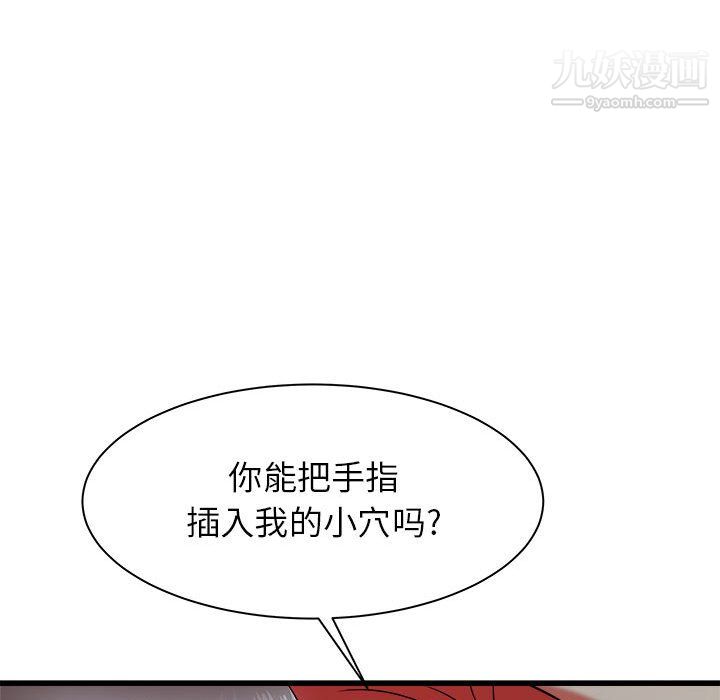 寄住姐姐家第20話