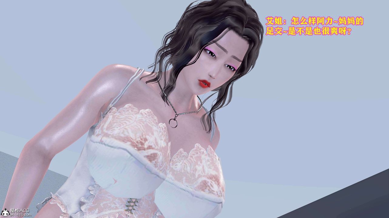 [3D]邂逅絲襪會所第08章【第2話】