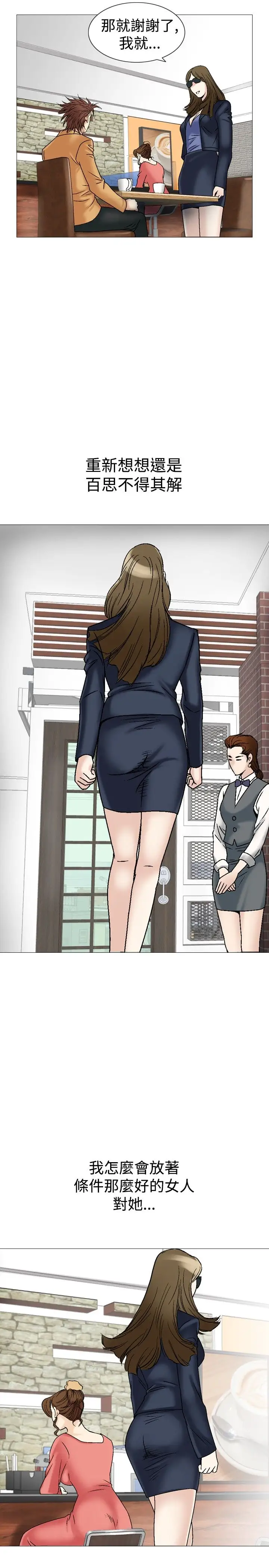 他的女人第27话-爱和战斗<1>