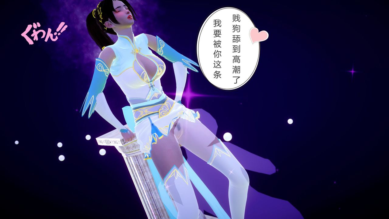 [3D]撸破苍穹+圣诞苍穹+番外篇第04话-嫣然篇