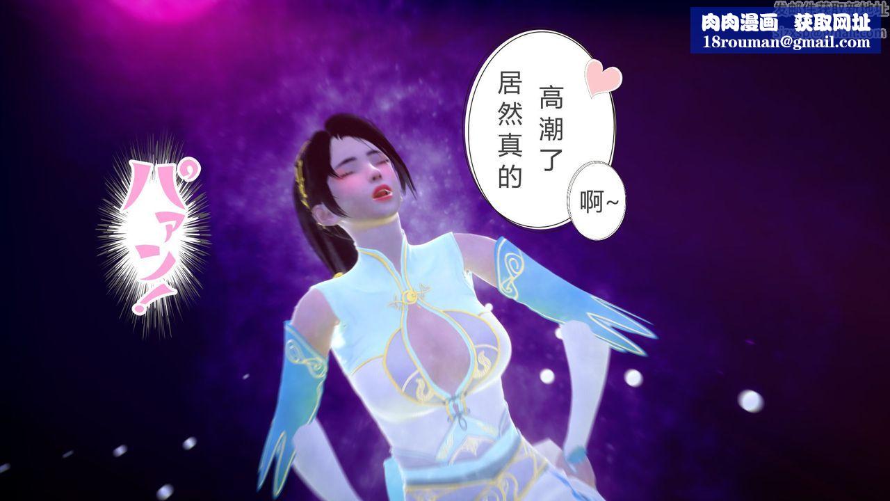 [3D]撸破苍穹+圣诞苍穹+番外篇第04话-嫣然篇