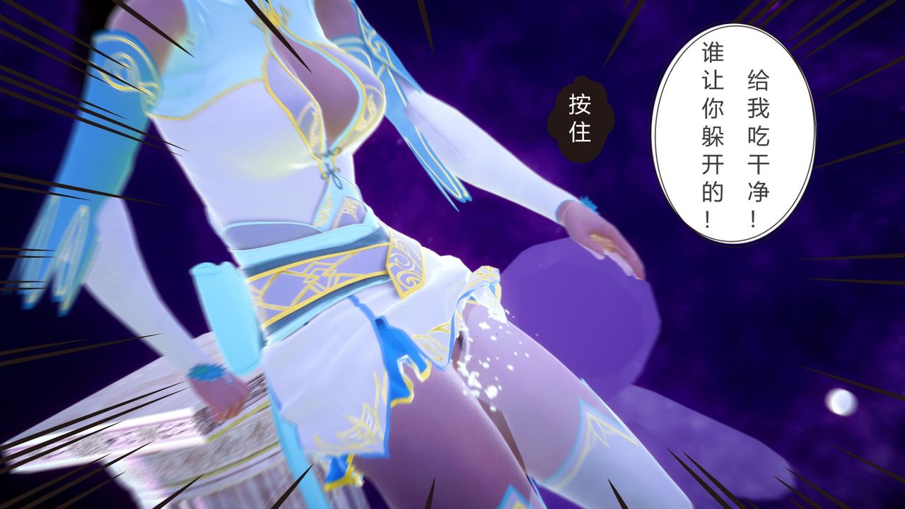 [3D]撸破苍穹+圣诞苍穹+番外篇第04话-嫣然篇