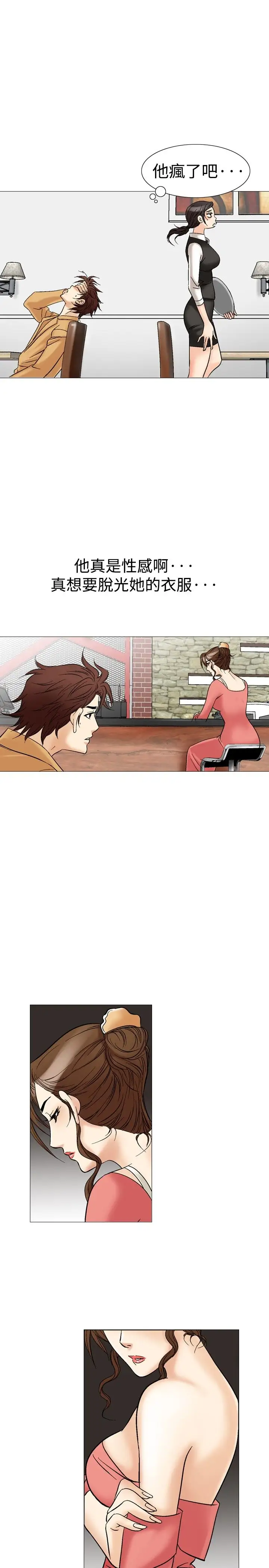 他的女人第28话-爱和战斗<2>