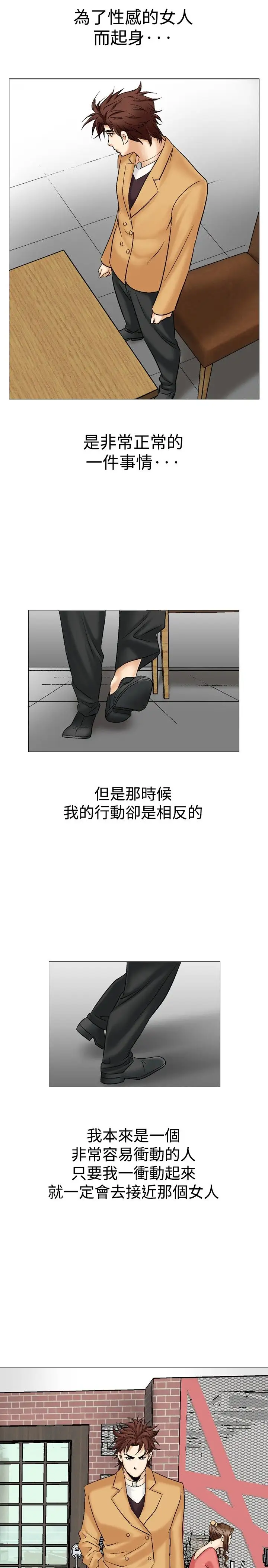 他的女人第28话-爱和战斗<2>