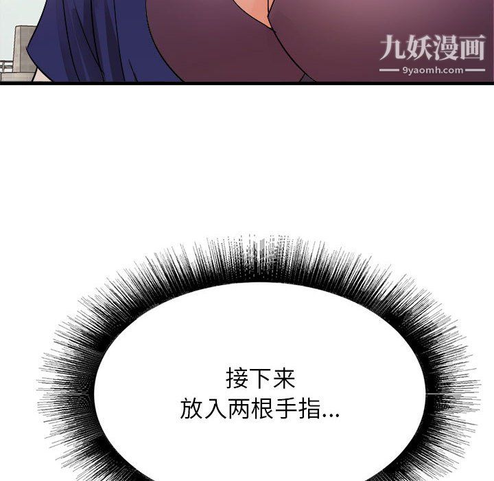 寄住姐姐家第20話