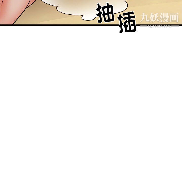 寄住姐姐家第20話