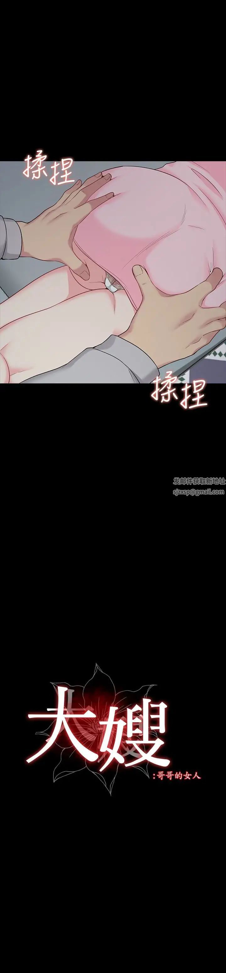 大嫂,哥哥的女人第3话-想看嫂嫂的鲍