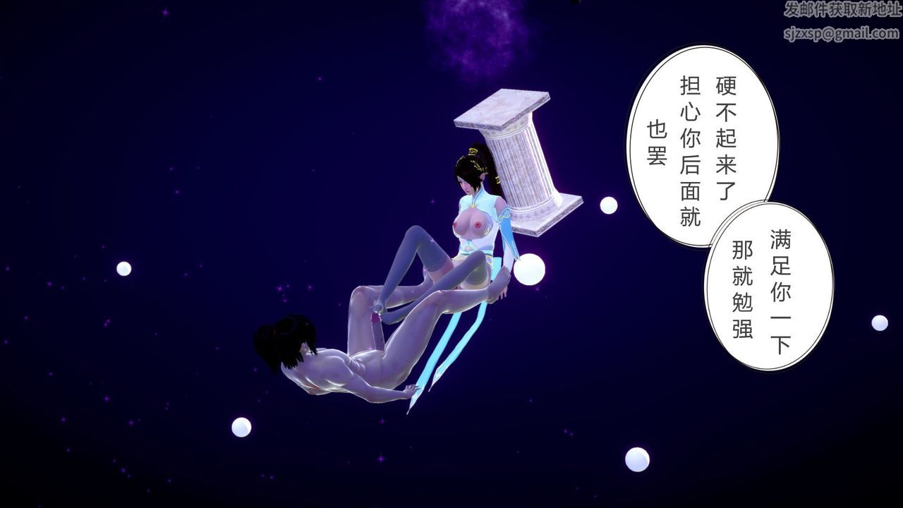 [3D]撸破苍穹+圣诞苍穹+番外篇第04话-嫣然篇