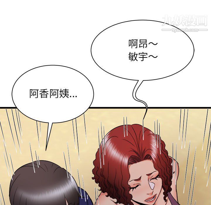 寄住姐姐家第20話