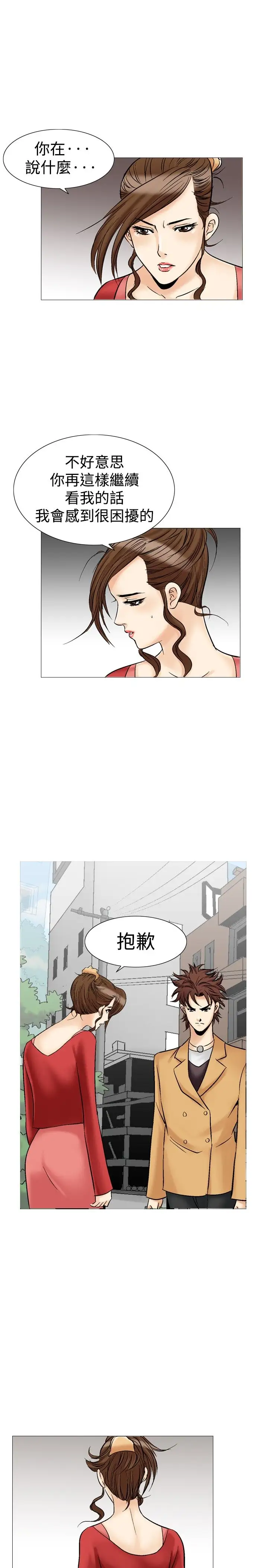 他的女人第28话-爱和战斗<2>