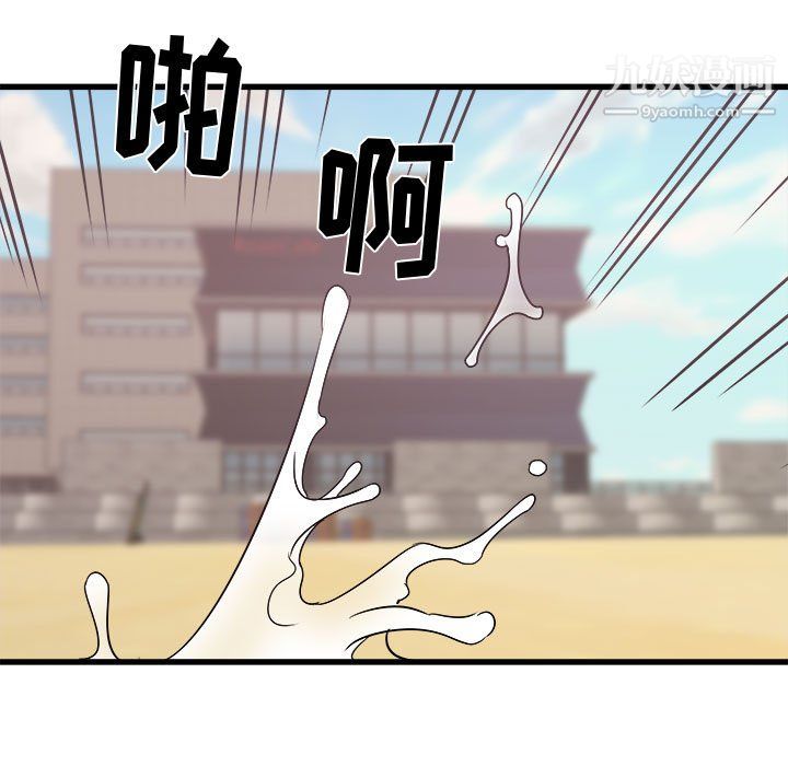 寄住姐姐家第20話