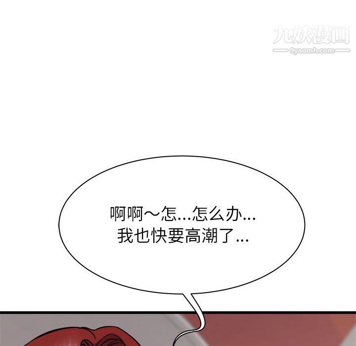 寄住姐姐家第20话