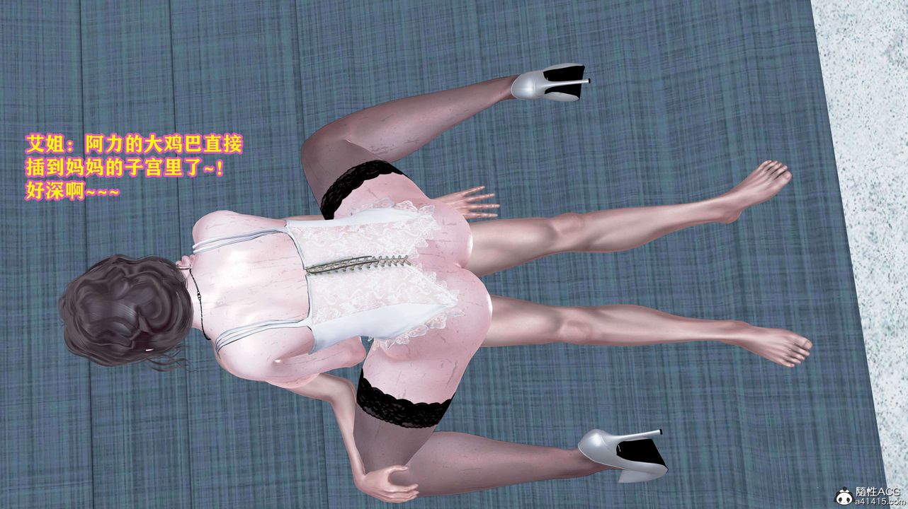 [3D]邂逅絲襪會所第08章【最終話】