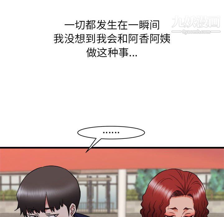 寄住姐姐家第20话