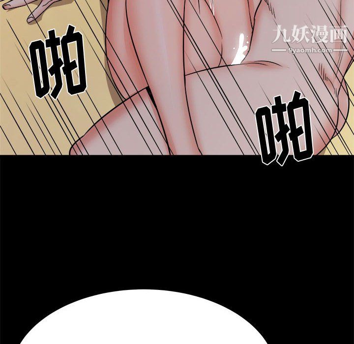 寄住姐姐家第20话