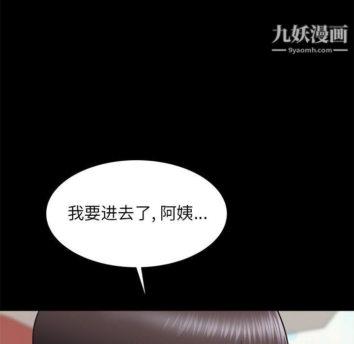 寄住姐姐家第20话