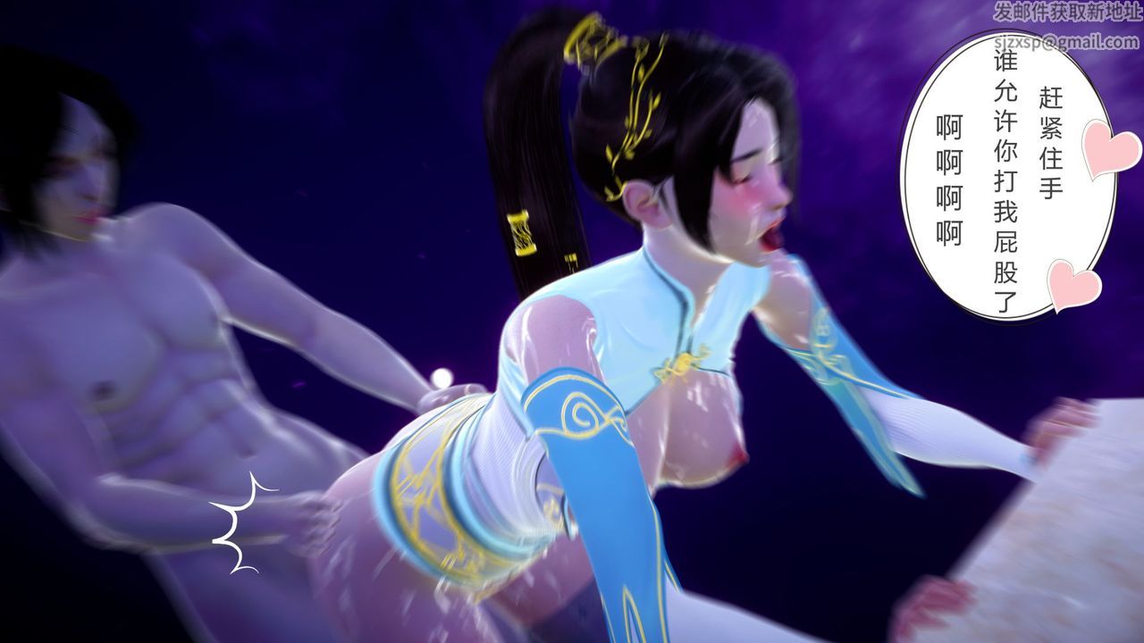 [3D]撸破苍穹+圣诞苍穹+番外篇第04话-嫣然篇