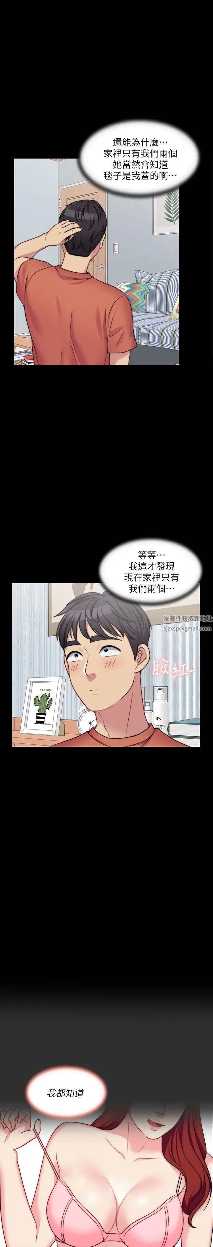 大嫂,哥哥的女人第4话-哥哥出差不在家…