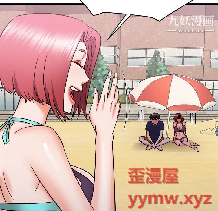 寄住姐姐家第20话